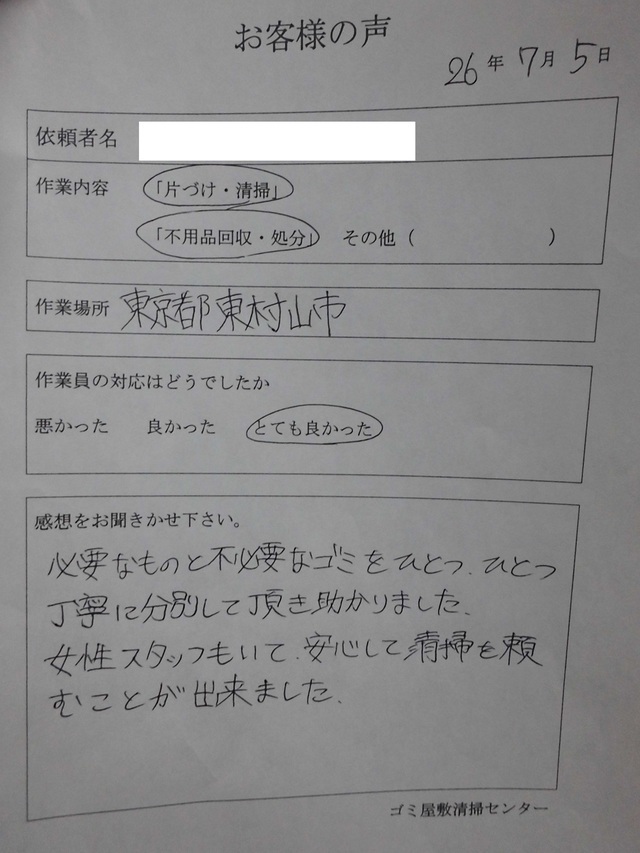 ゴミ屋敷片付けゴミ屋敷片付けゴミ屋敷片付けゴミ屋敷片付けゴミ屋敷片付けゴミ屋敷片付け